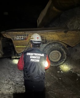 По факту травмирования работника подземного рудника в Мирнинском районе проводится процессуальная проверка